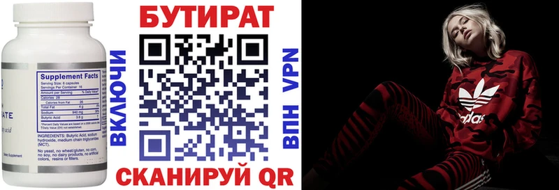 Купить закладки Алушта Бутират 99%