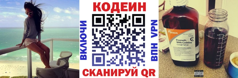 Кодеиновый сироп Lean Purple Drank  Купить  Алушта 