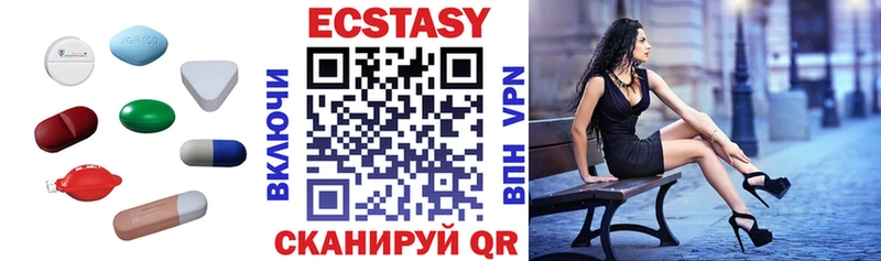 Ecstasy 250 мг  Купить закладки  Алушта 