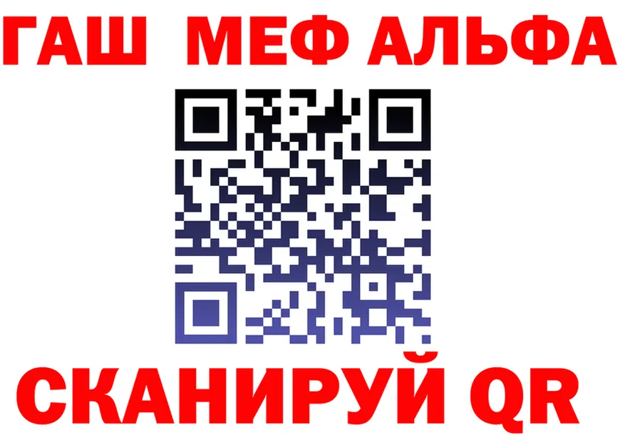 Alpha PVP Соль как зайти shop kraken Алушта