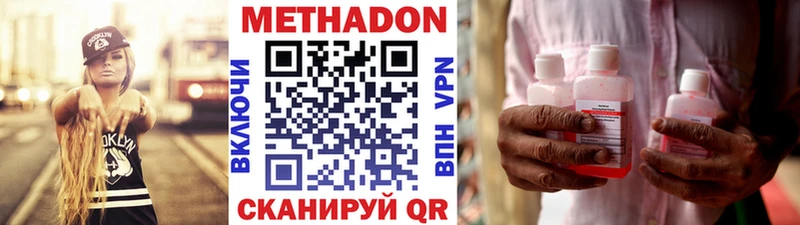 МЕТАДОН VHQ  Купить закладки  Алушта 