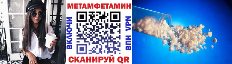 МЕТАМФЕТАМИН винт  Купить закладки  Алушта 