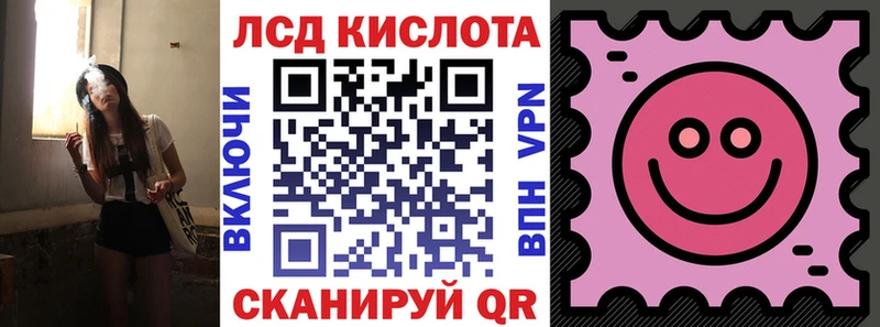 Наркотические марки 1500мкг  Купить закладки  Алушта 